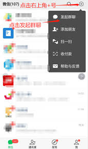 微信群怎么解散