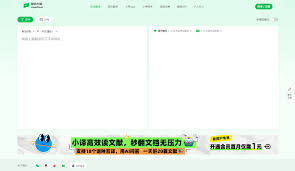 彩云小译如何翻译图片