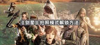 剑星妮姬联动DLC任务怎么触发