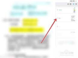 享做笔记怎样同时开启多个笔记