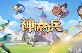 神话奇兵最强阵容是什么