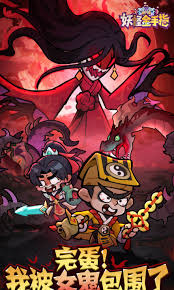 妖怪金手指礼包激活码在哪里获取