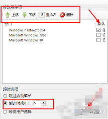 EasyBCD如何引导win10