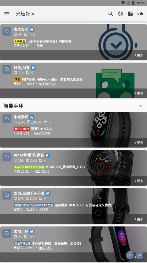 米坛工具免费正版