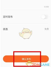 番茄作家助手如何创建章节