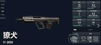 无畏契约源能行动獠犬怎么样