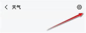 高德地图怎样把消息置顶