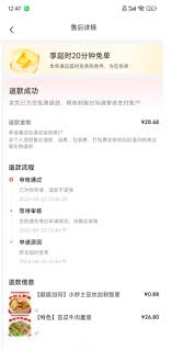 京东外卖超时了如何处理