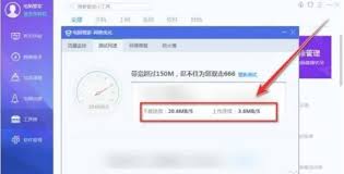腾讯电脑管家如何测速宽带