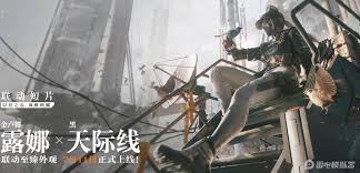 三角洲露娜黑天际线特效如何