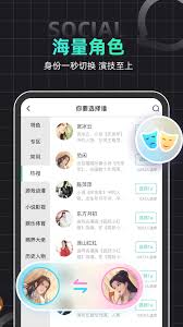 名人朋友圈怎么进行临时会话