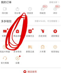 拼多多外卖入口在哪