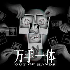 万手一体全结局成就怎么解锁