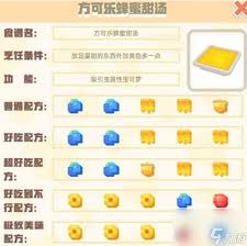 宝可梦大探险如何快速采集蜂蜜
