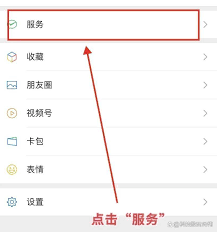 微信支付指纹如何重新录入