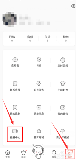 猫耳fm怎么更换粉丝牌