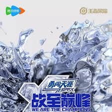 战至巅峰第四季何时播出