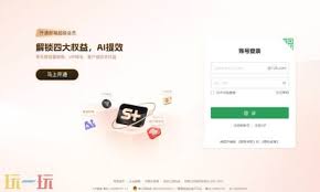 如何找到126邮箱官网登录入口