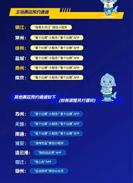 苏超抢票攻略是什么