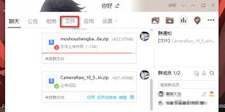 如何上传qq群文件