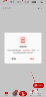 全民K歌如何开启直播