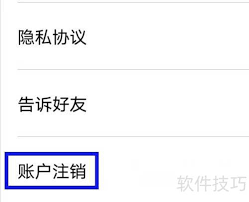 省省货主如何简单注销