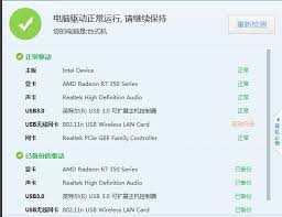 驱动人生如何备份还原驱动