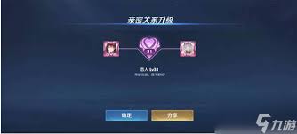 王者荣耀转区后亲密度会变化吗