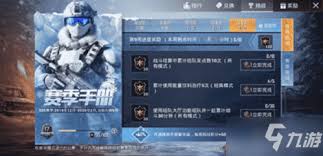 和平精英ss6赛季奖励是什么