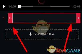 天天向商如何剪辑视频