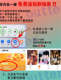 繁花剧场如何免费观看