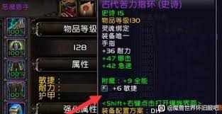 魔兽世界怀旧服宝石能不能取下来