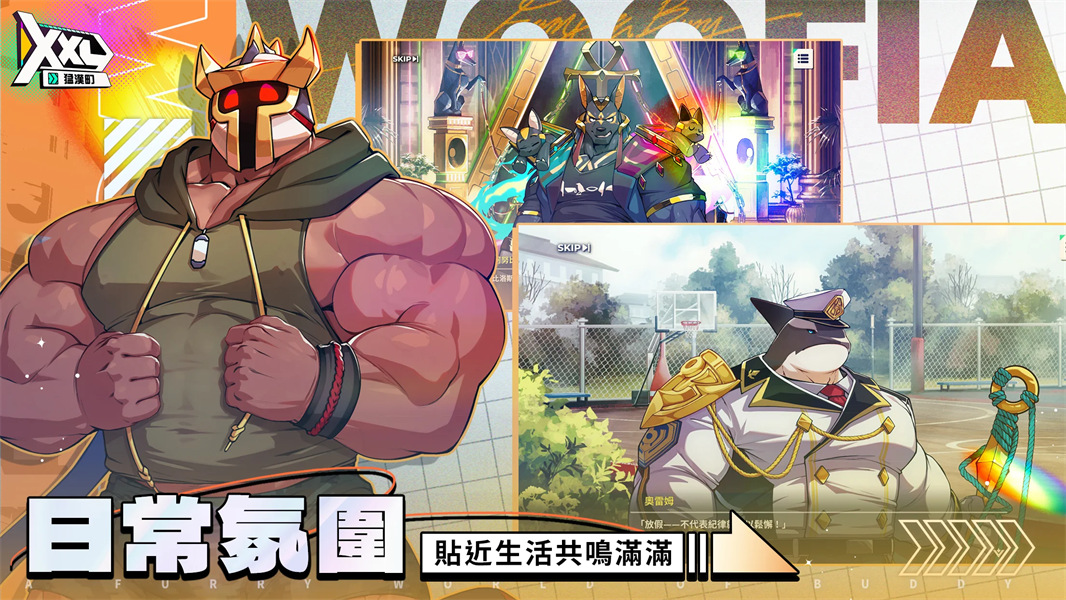 XXL猛汉町精简版