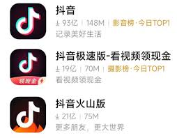 抖音火山版与抖音短视频的区别是什么