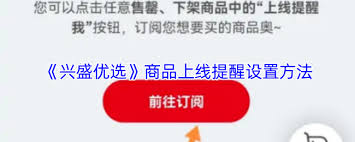 兴盛优选如何注销账号