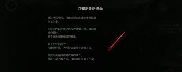 明末渊虚之羽淬羽经脉获取方法