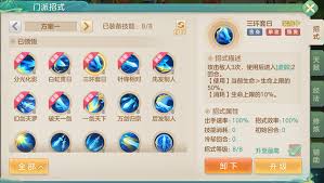 梦想世界长风问剑录舍身剑侠追斩补刀流如何搭配