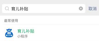 怎么领取北京市育儿补贴