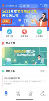 个税app专项扣除怎么填
