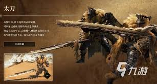 怪物猎人荒野太刀白炽霸主套护石怎么选