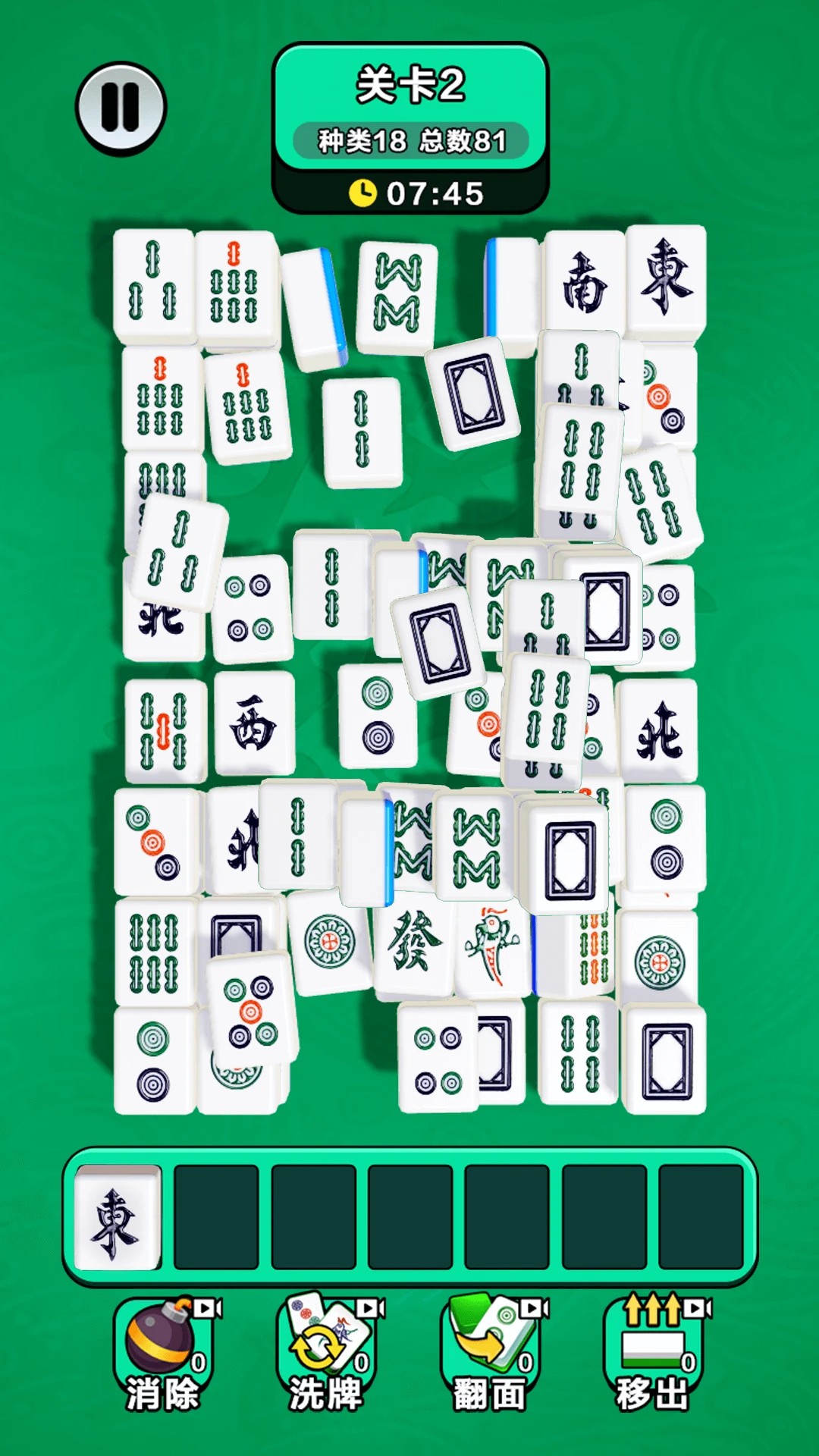 无敌对对碰修改版