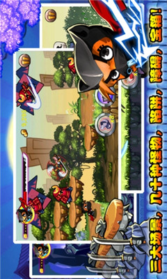 喵星忍者单机版