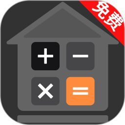 建工计算器免费ios版