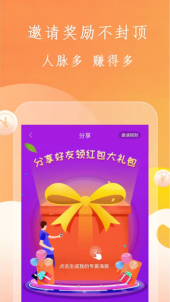 趣味悬赏全新版本