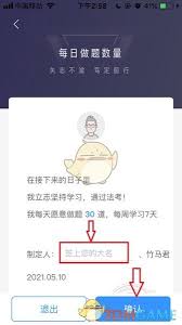 竹马法考怎么设置题库