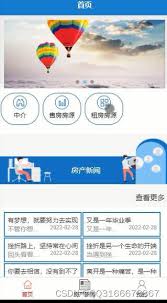 房产中介管理系统总结怎么写