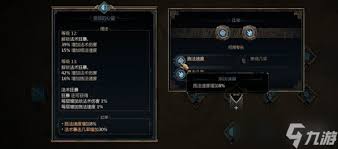 泰坦之旅2技能冷却如何计算