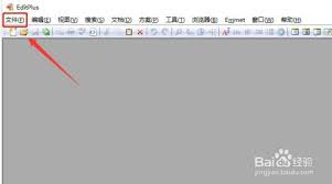 EditPlus如何新建浏览器文件窗口