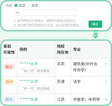 阳光志愿信息服务系统官网入口在哪