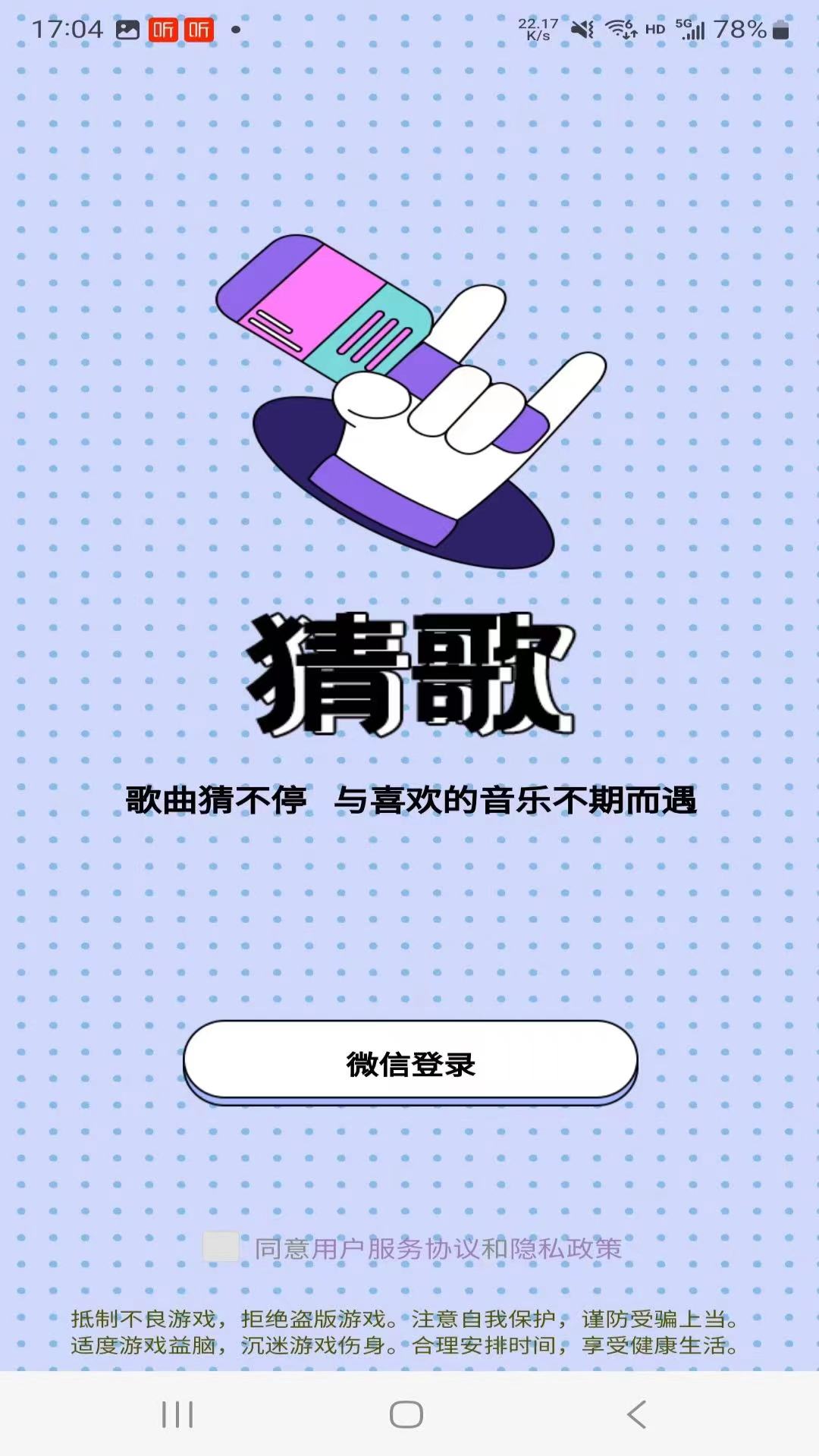 智慧英雄答题免费正版